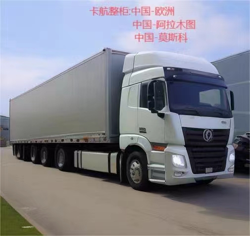 欧洲卡航的车队有哪些？